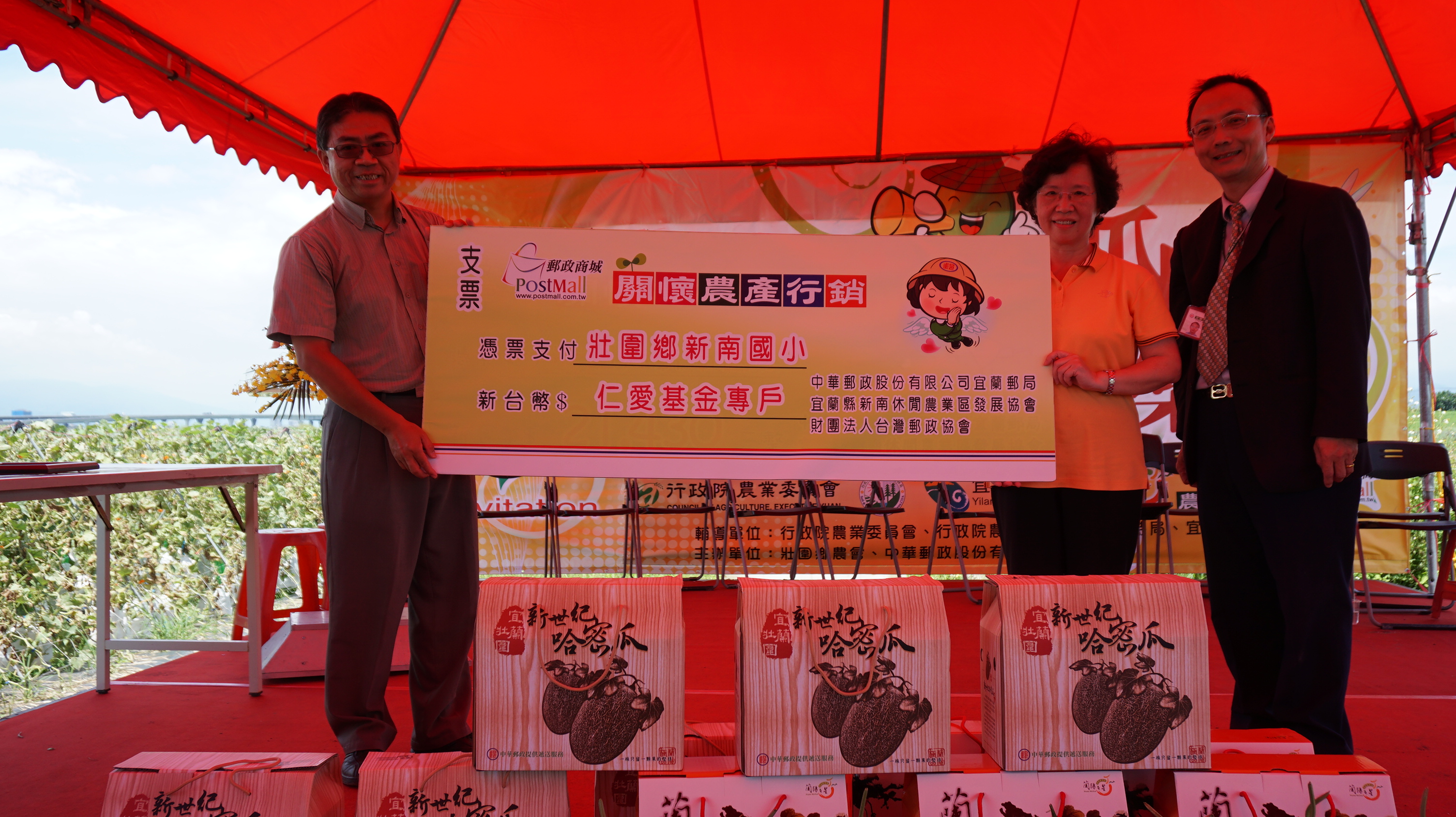 關懷小農，廣邀全台民眾攜手作公益