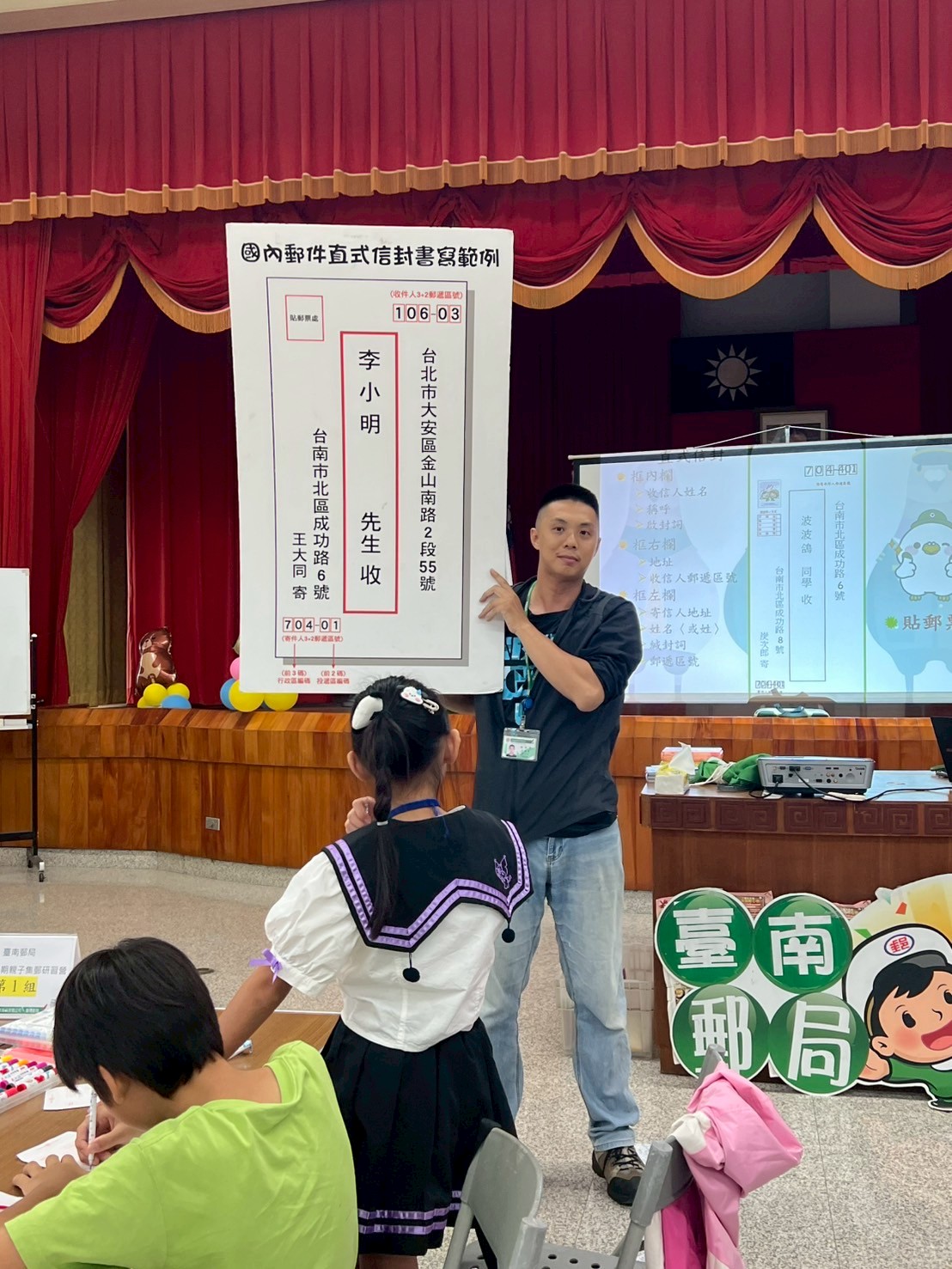 臺南郵局114年暑期親子集郵研習營圓滿成功