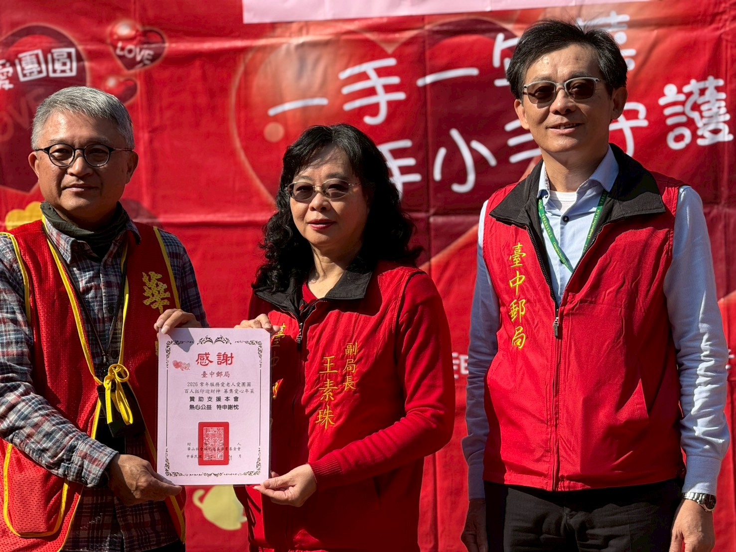 臺中郵局攜手華山基金會陪伴獨居長輩溫暖過年 「迎接馬年新氣象」關懷獨居長者活動暨金融知識防詐講座  