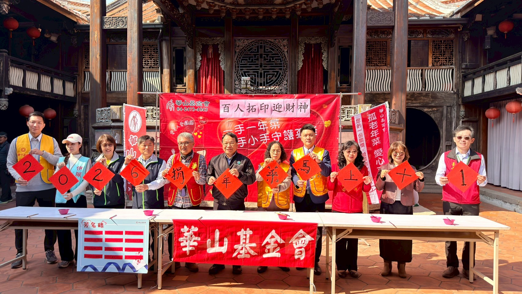 臺中郵局攜手華山基金會陪伴獨居長輩溫暖過年 「迎接馬年新氣象」關懷獨居長者活動暨金融知識防詐講座  