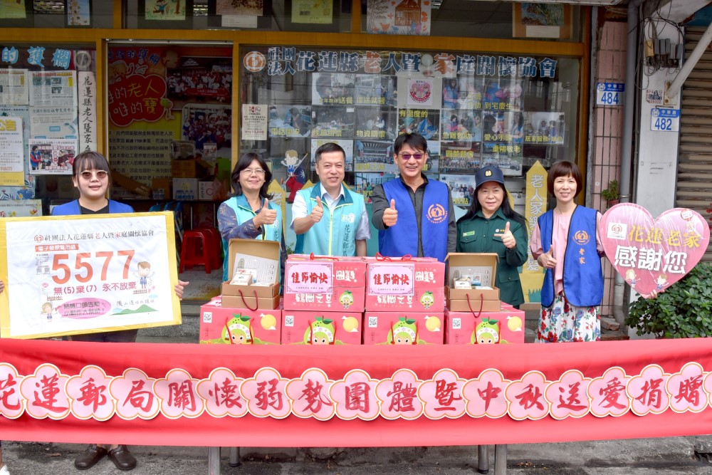 關懷弱勢團體捐贈活動-花蓮老人暨家庭關懷協會