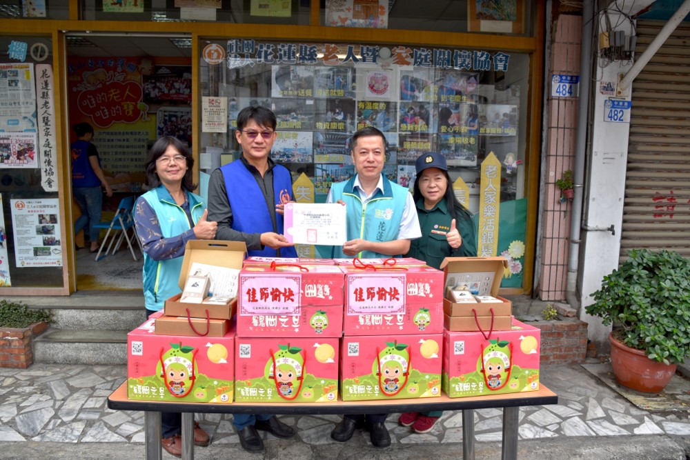 關懷弱勢團體捐贈活動-花蓮老人暨家庭關懷協會