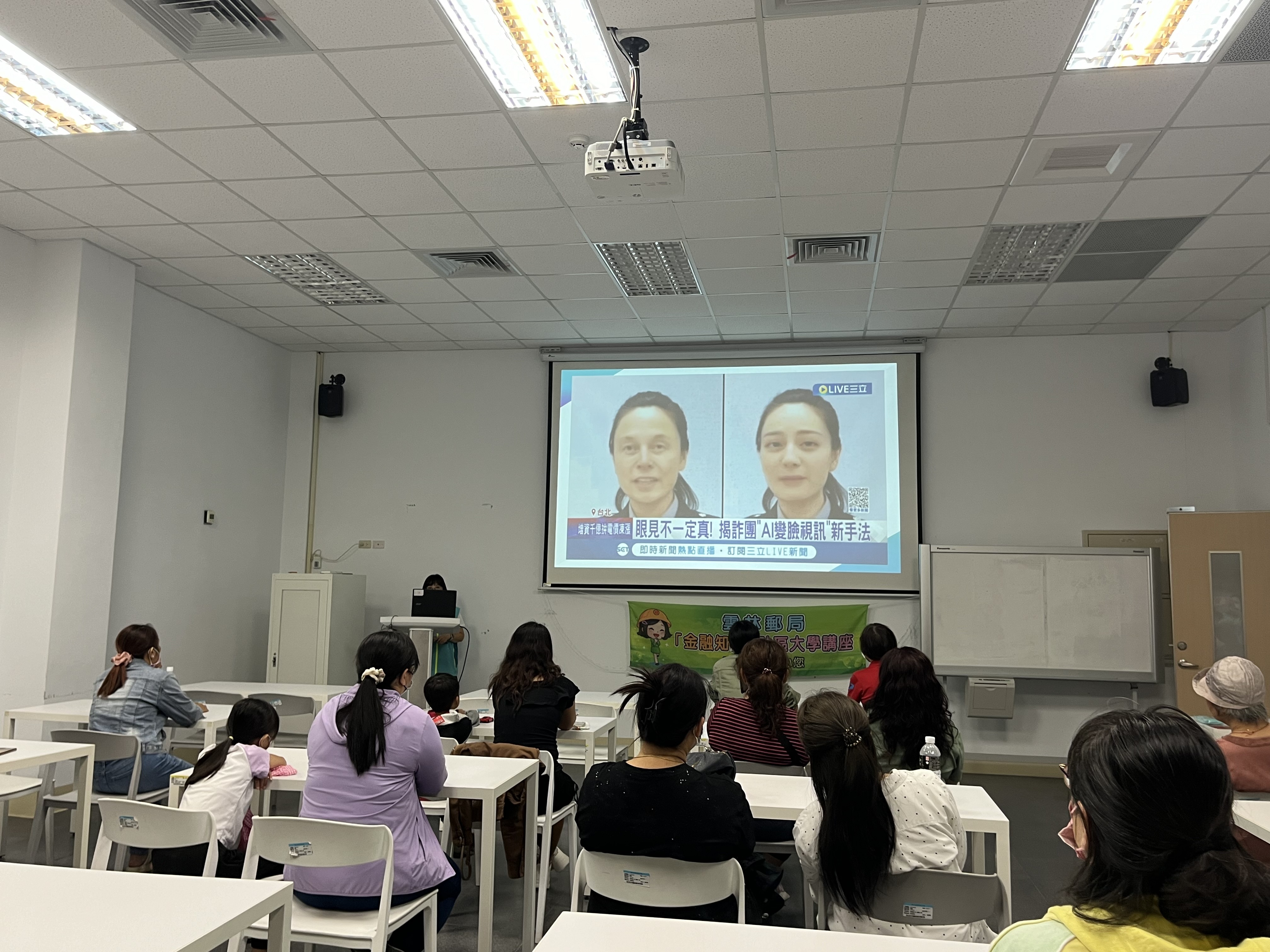 雲林郵局金融知識社區大學講座