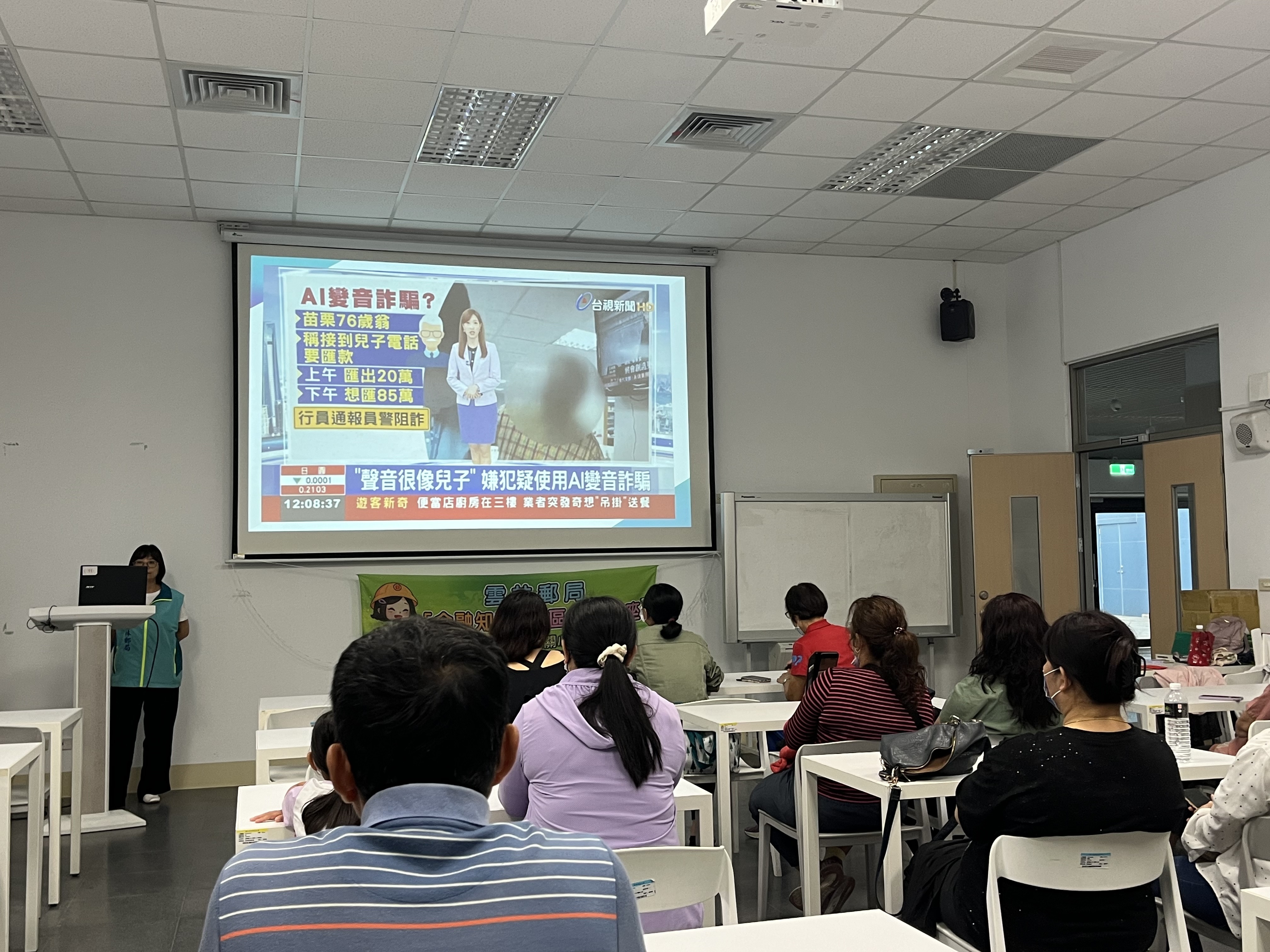 雲林郵局金融知識社區大學講座