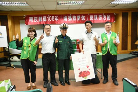 南投郵局「媽媽我愛您」母親節活動