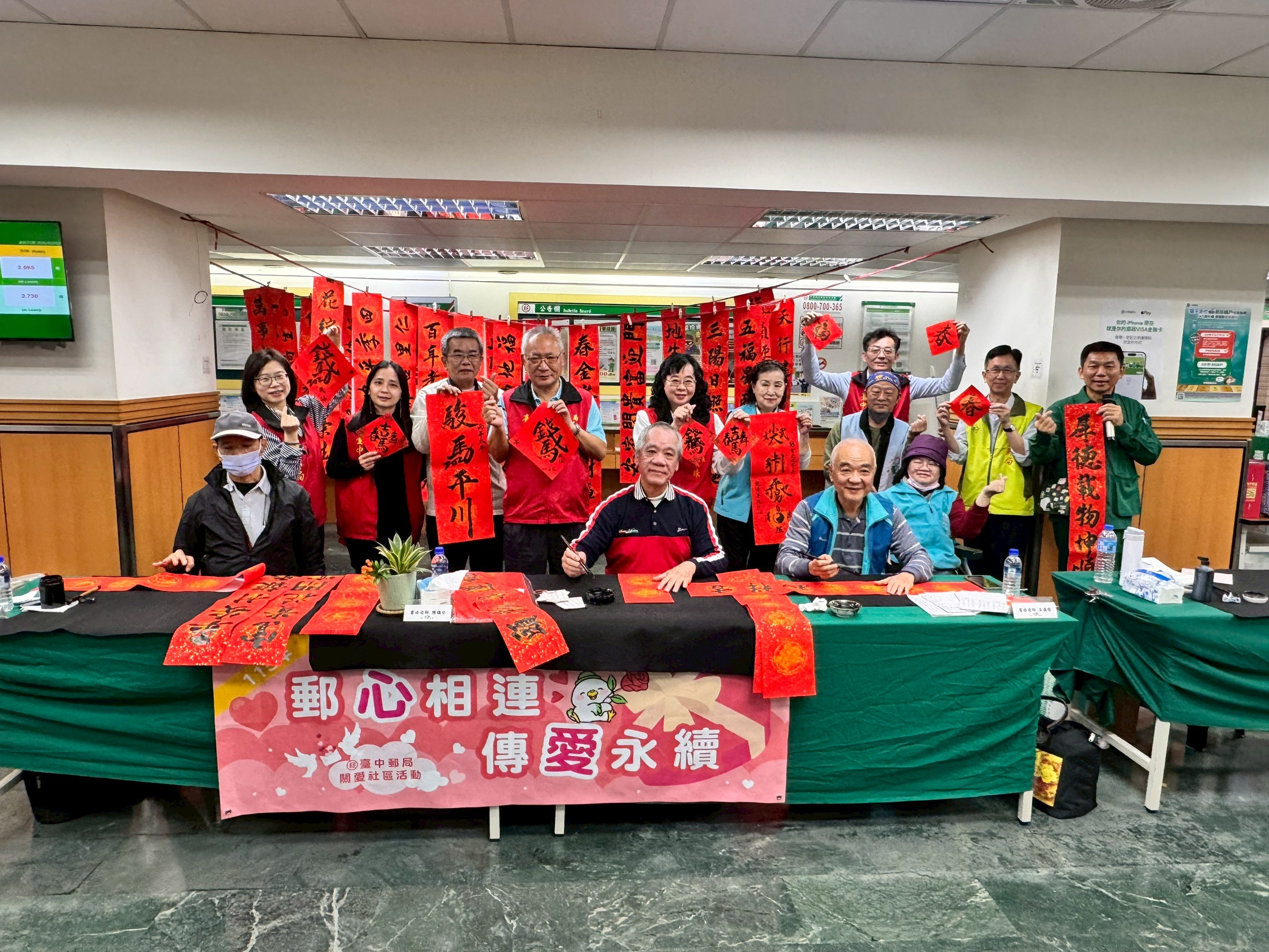 臺中郵局舉辦「新春揮毫贈春聯 關懷弱勢團體」活動結合社團法人中華小腦萎縮症病友協會捐發票送春聯