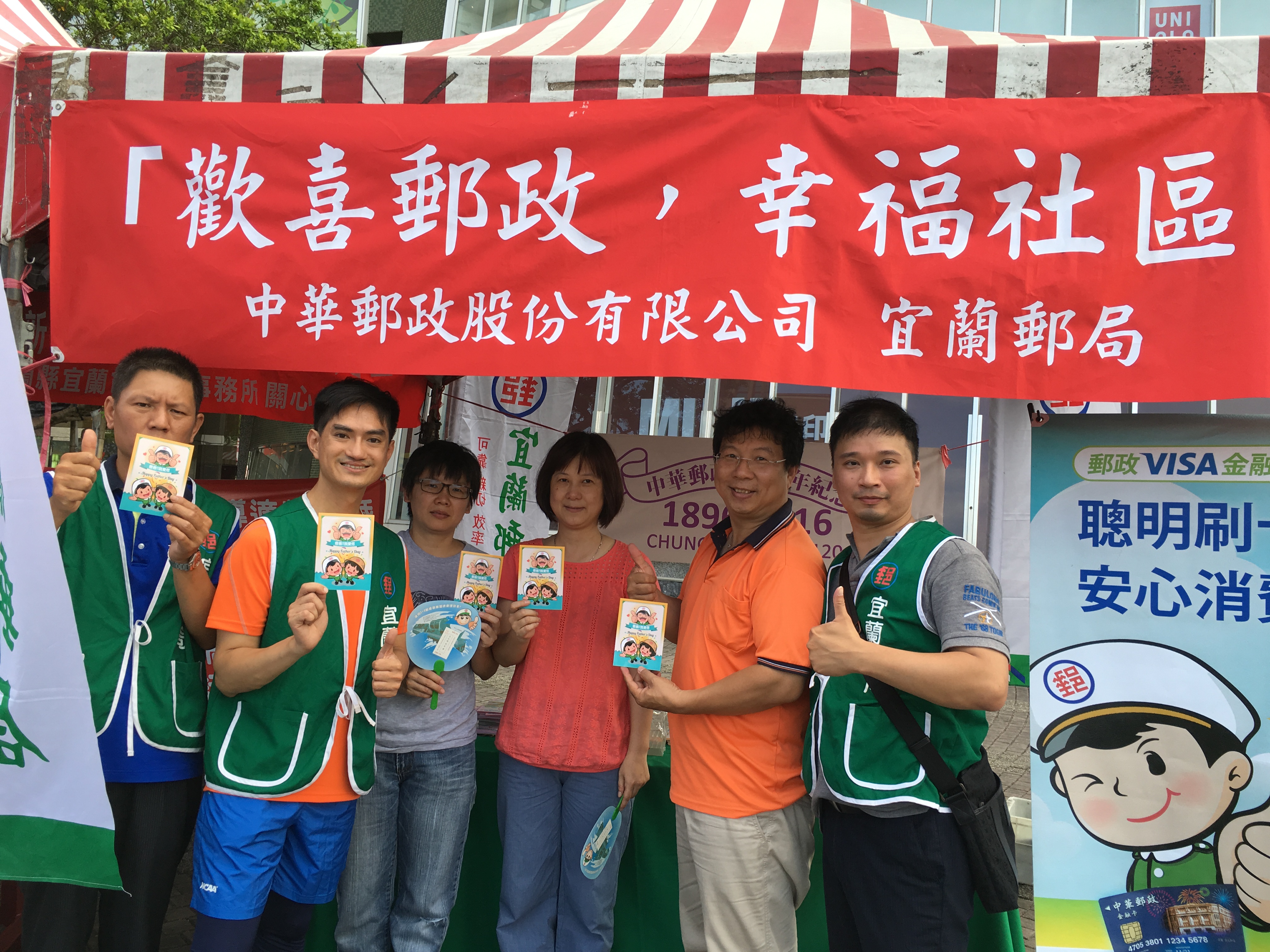 爸爸，感謝郵你