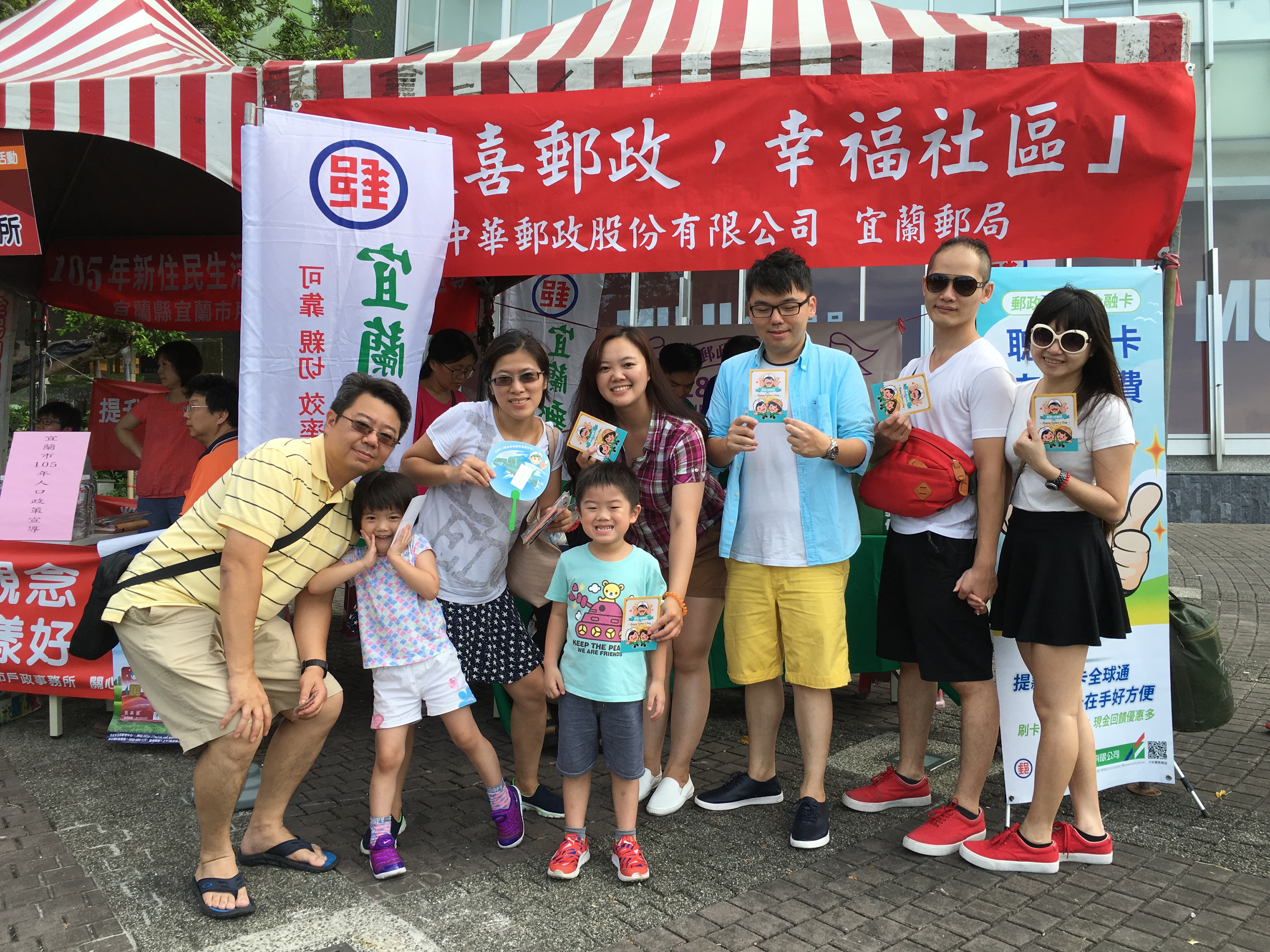 爸爸，感謝郵你