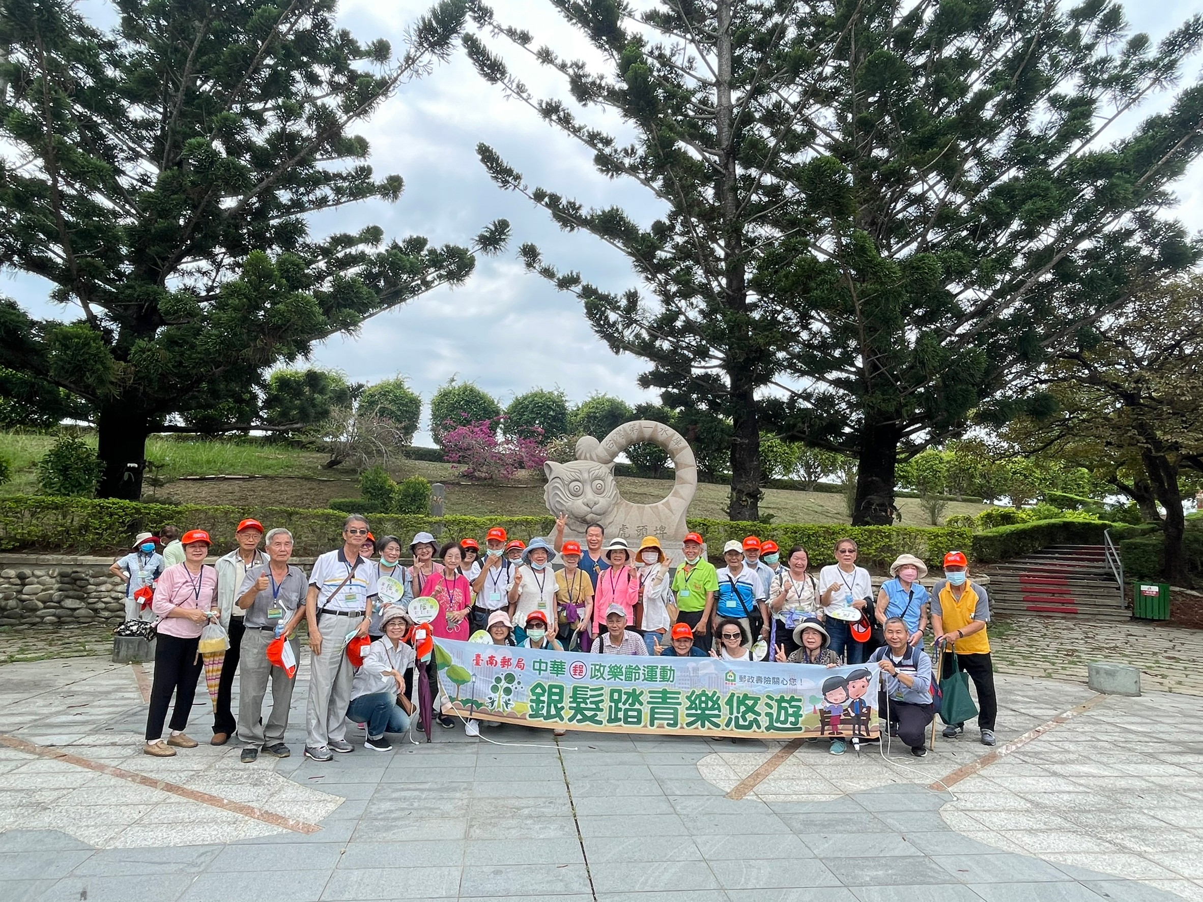 臺南郵局112年「中華郵政樂齡運動-暢遊南瀛八景之首」活動