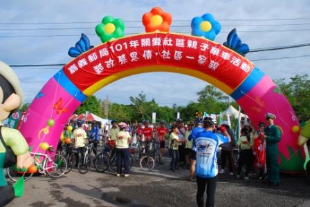 101年關愛社區活動-親子騎單車活動