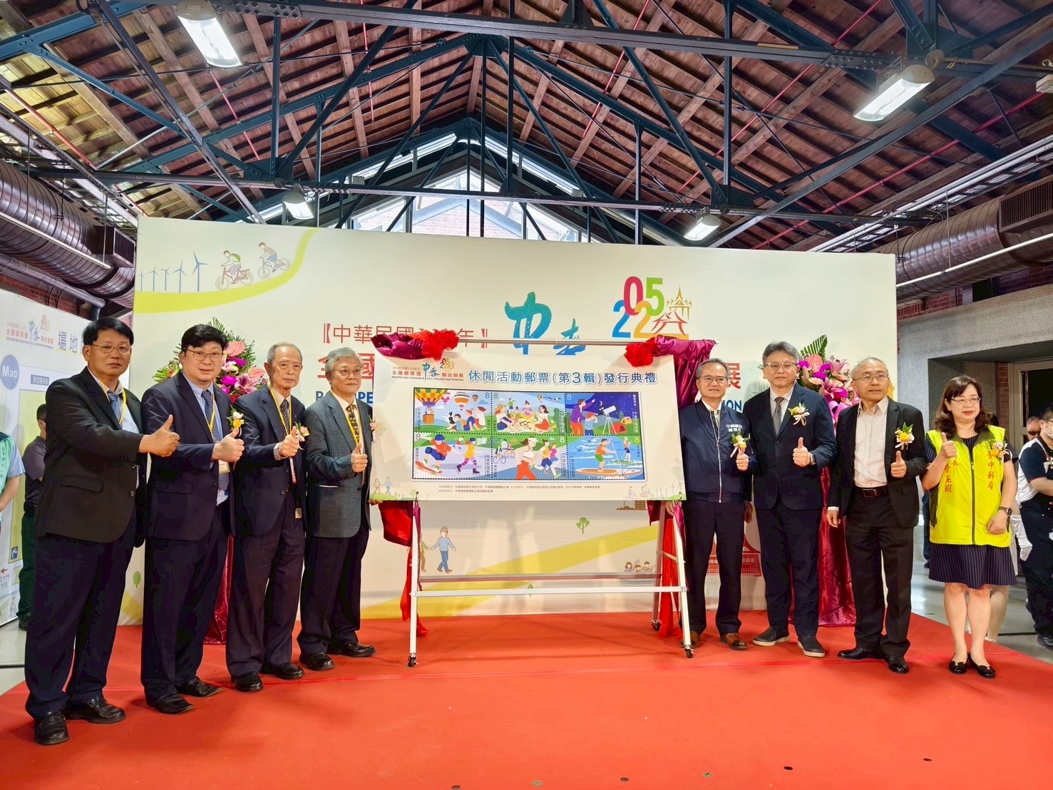 「中華民國114年全國郵展暨中泰聯合郵展」