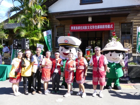 「賽夏族原住民族文化特色郵筒」啟用典禮