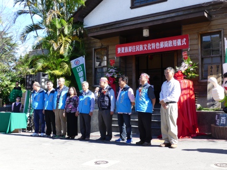 「賽夏族原住民族文化特色郵筒」啟用典禮