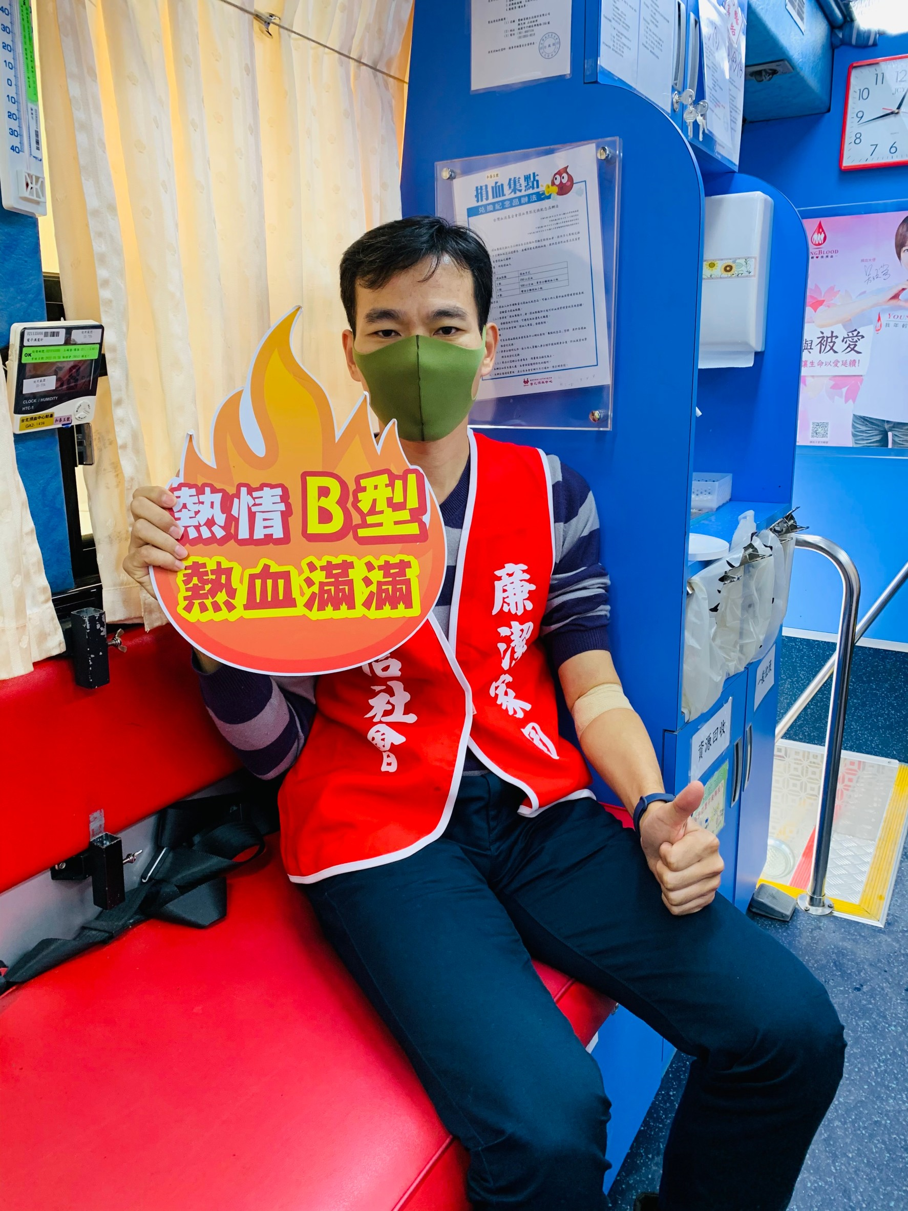 捐熱血，有愛心