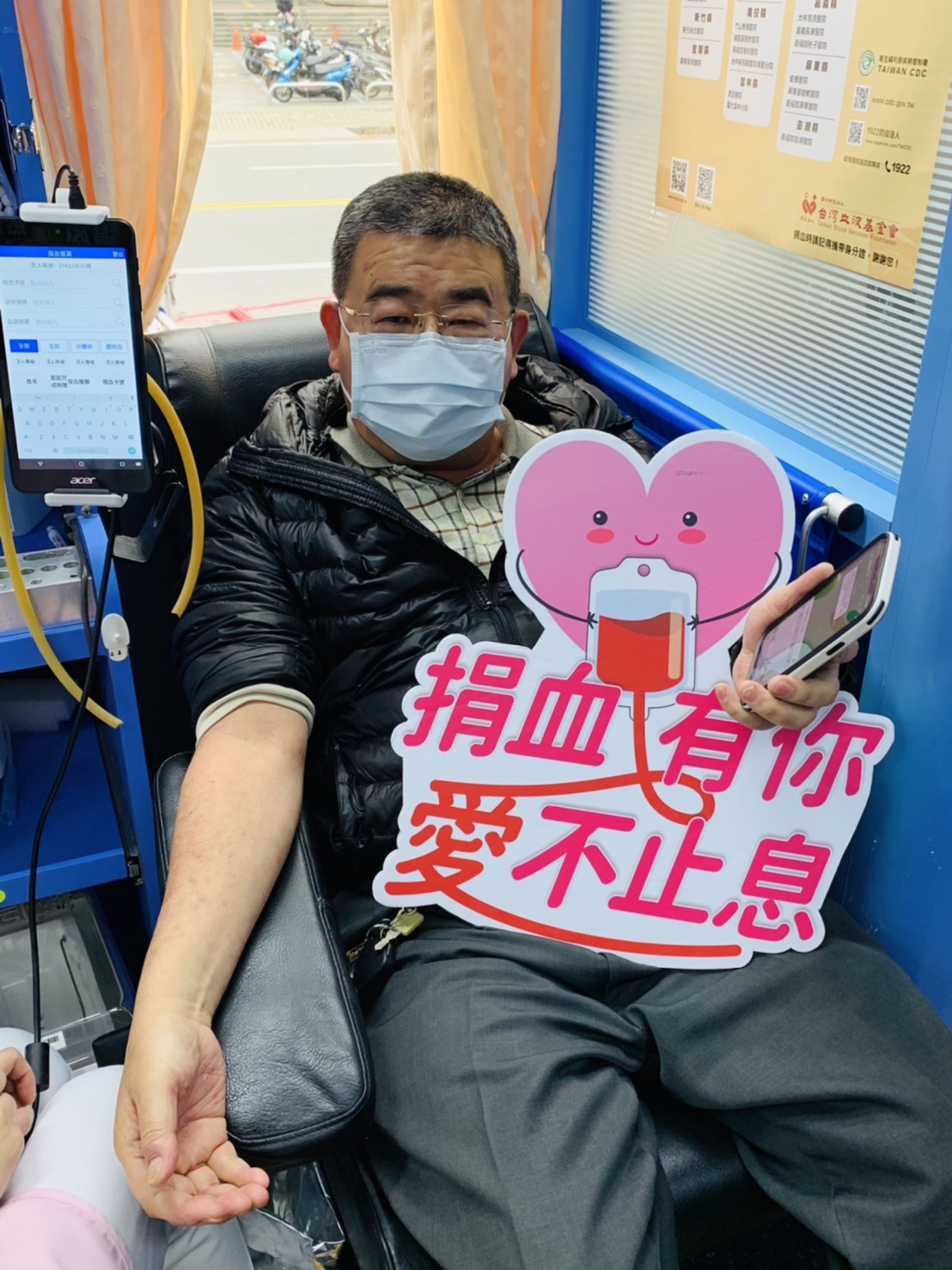 捐熱血，有愛心