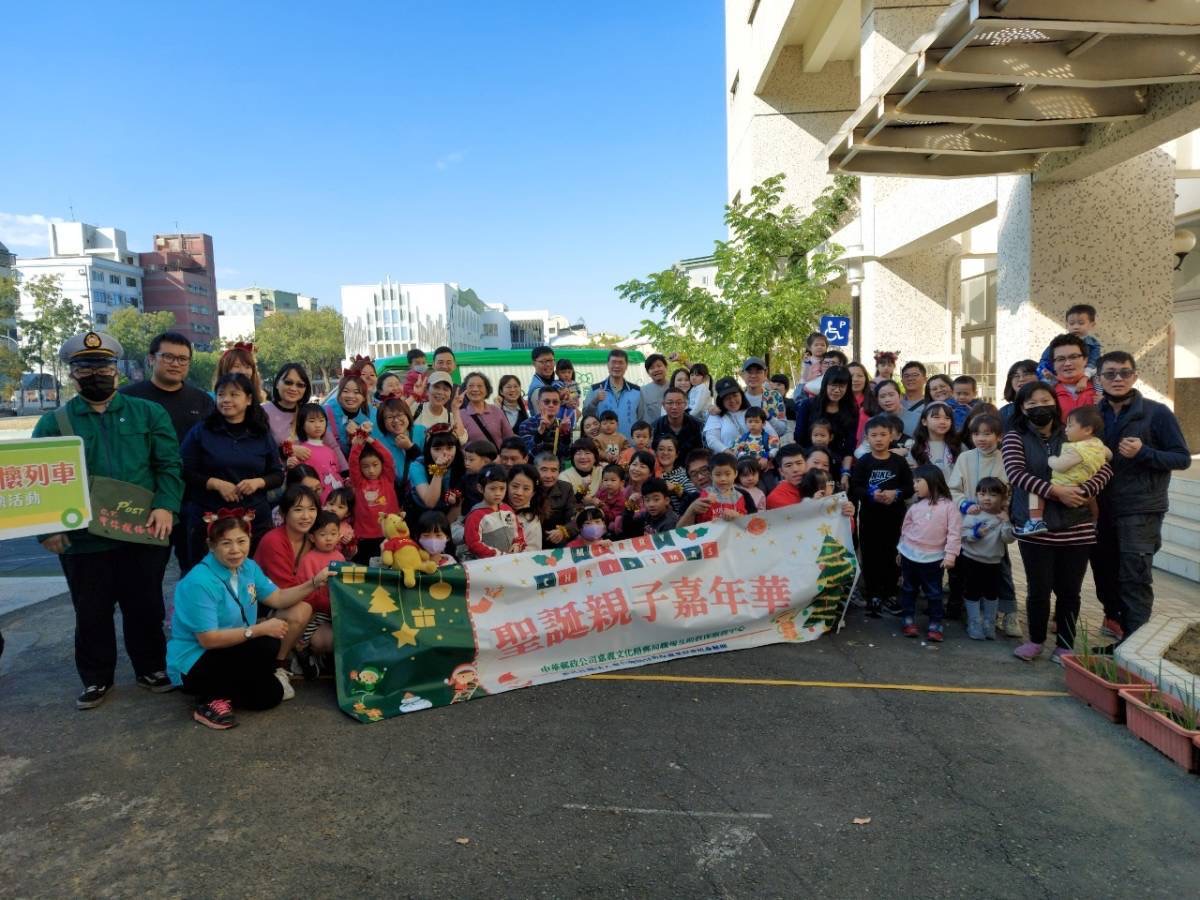 「中華郵政郵愛童心聖誕親子嘉年華」活動