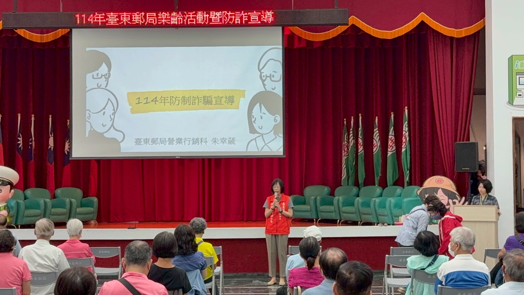 114年臺東郵局第2季樂齡活動-舞動樂齡動感不停歇暨防詐有一套