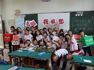 台南郵局104年「郵卡謝師恩」教師節活動