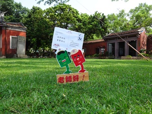台南郵局104年「郵卡謝師恩」教師節活動