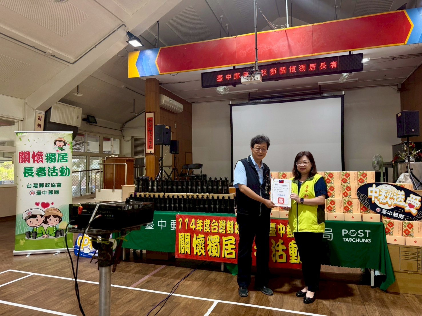 財團法人台灣郵政協會暨臺中郵局關懷獨居長者 辦理仁愛之家「中秋節關懷獨居長者」公益活動