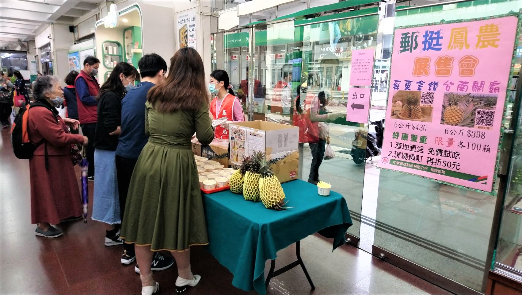 「郵挺鳳農」展售會