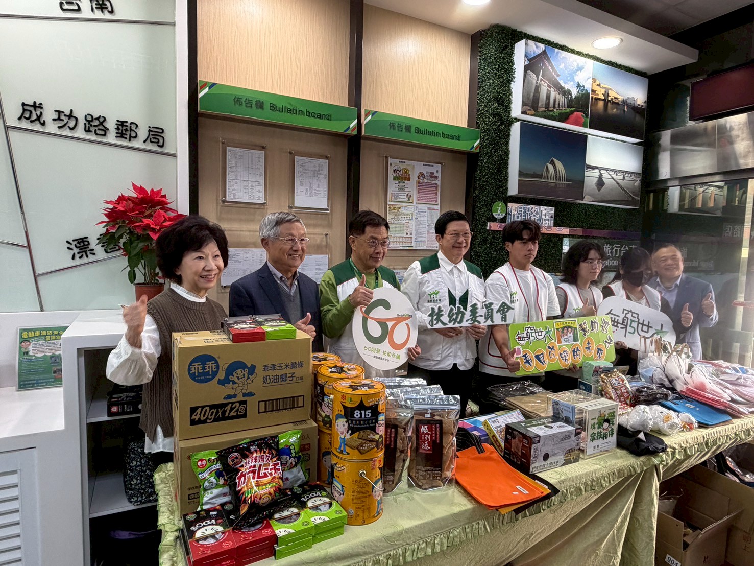『馬躍助學路．愛心齊奔馳』臺南郵局挺南家扶助學特賣會