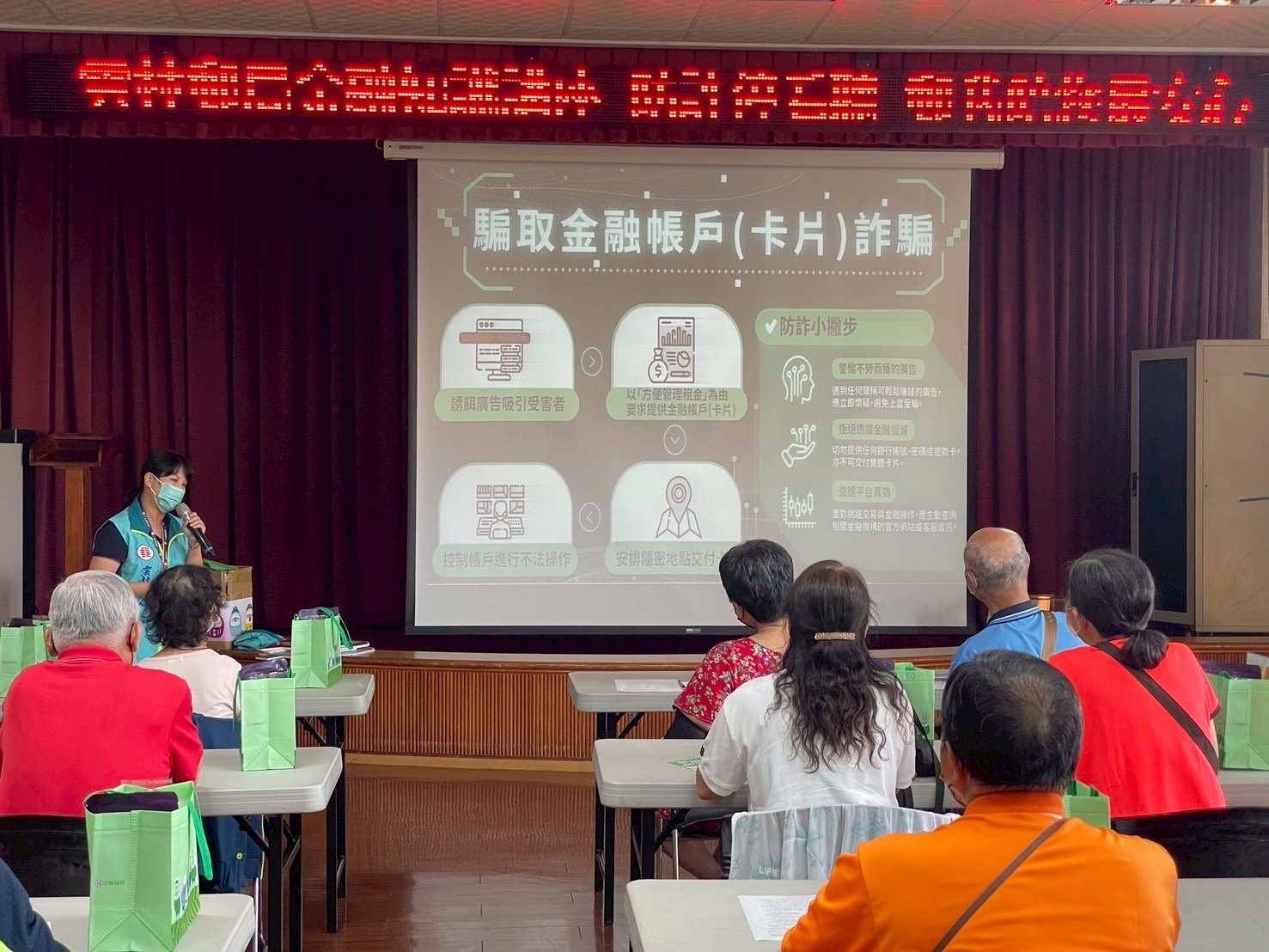 雲林郵局金融知識機關講座之「防詐停看聽 郵我陪您最安心」