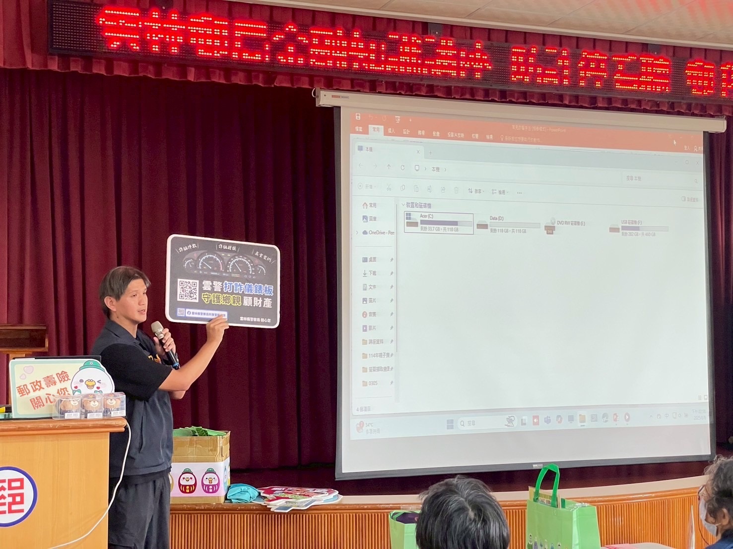 雲林郵局金融知識機關講座之「防詐停看聽 郵我陪您最安心」