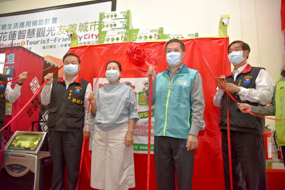 花蓮縣政府i郵箱啟用儀式