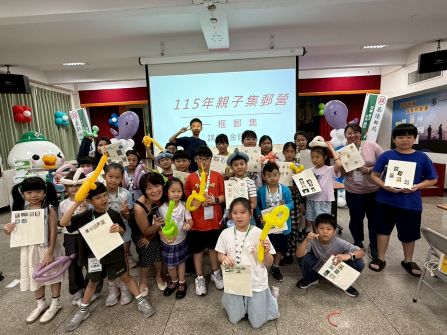 基隆郵局115年暑期親子集郵研習營