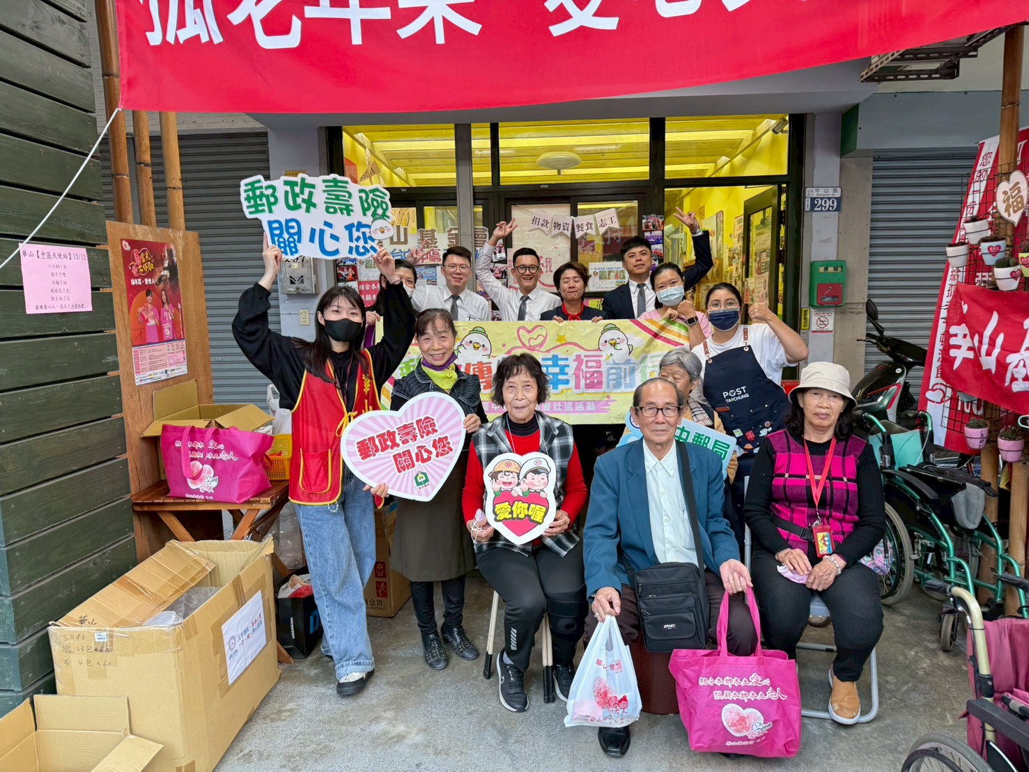 臺中郵局攜手華山守護長者健康 守護老寶貝 郵我不孤單