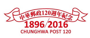 臺南郵局慶祝郵政節【郵你真讚】酬賓回饋活動