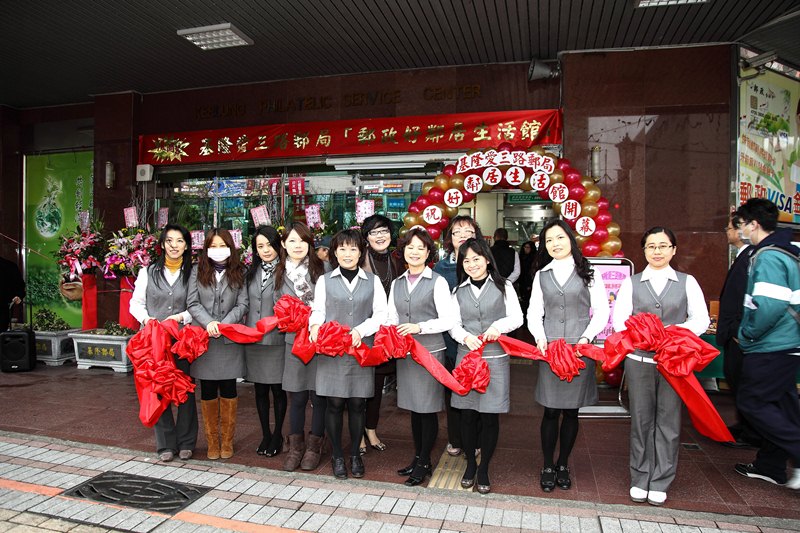 102.1.18 基隆愛三路郵局「郵政好鄰居生活館」開幕典禮