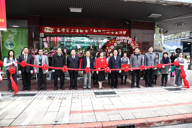 102.1.18 基隆愛三路郵局「郵政好鄰居生活館」開幕典禮