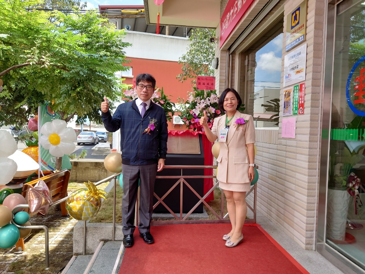 名間大庄郵局新屋落成暨遷址營業