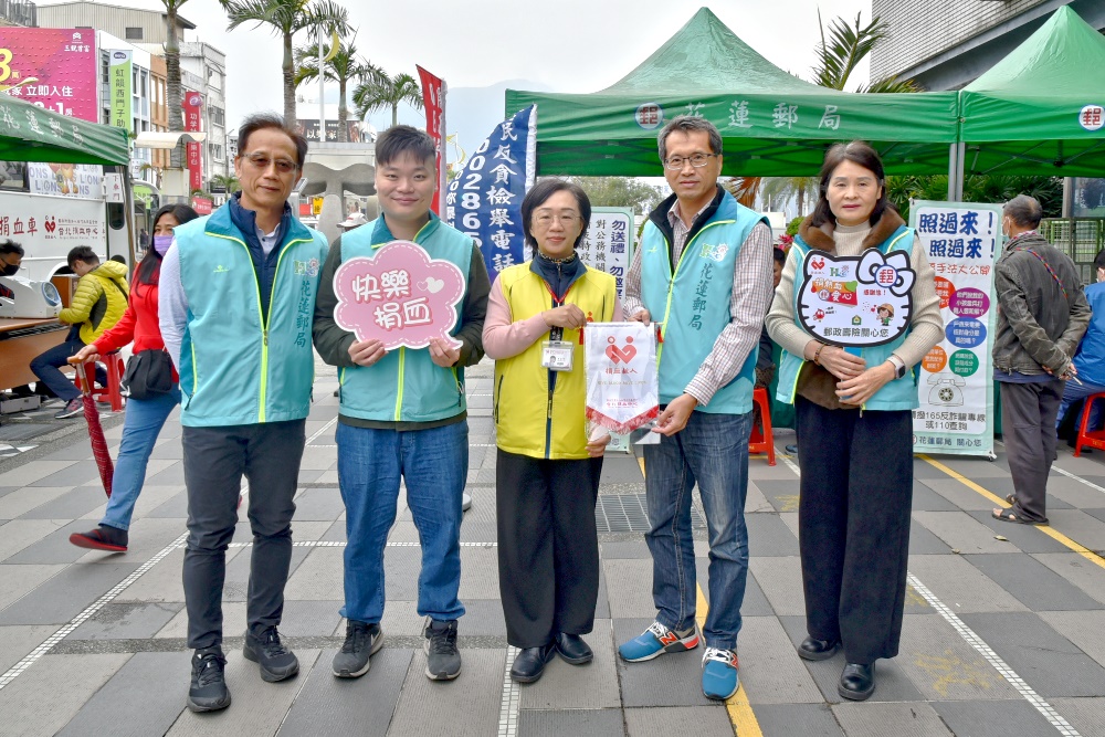 捐熱血郵愛心捐血暨廉政宣導活動