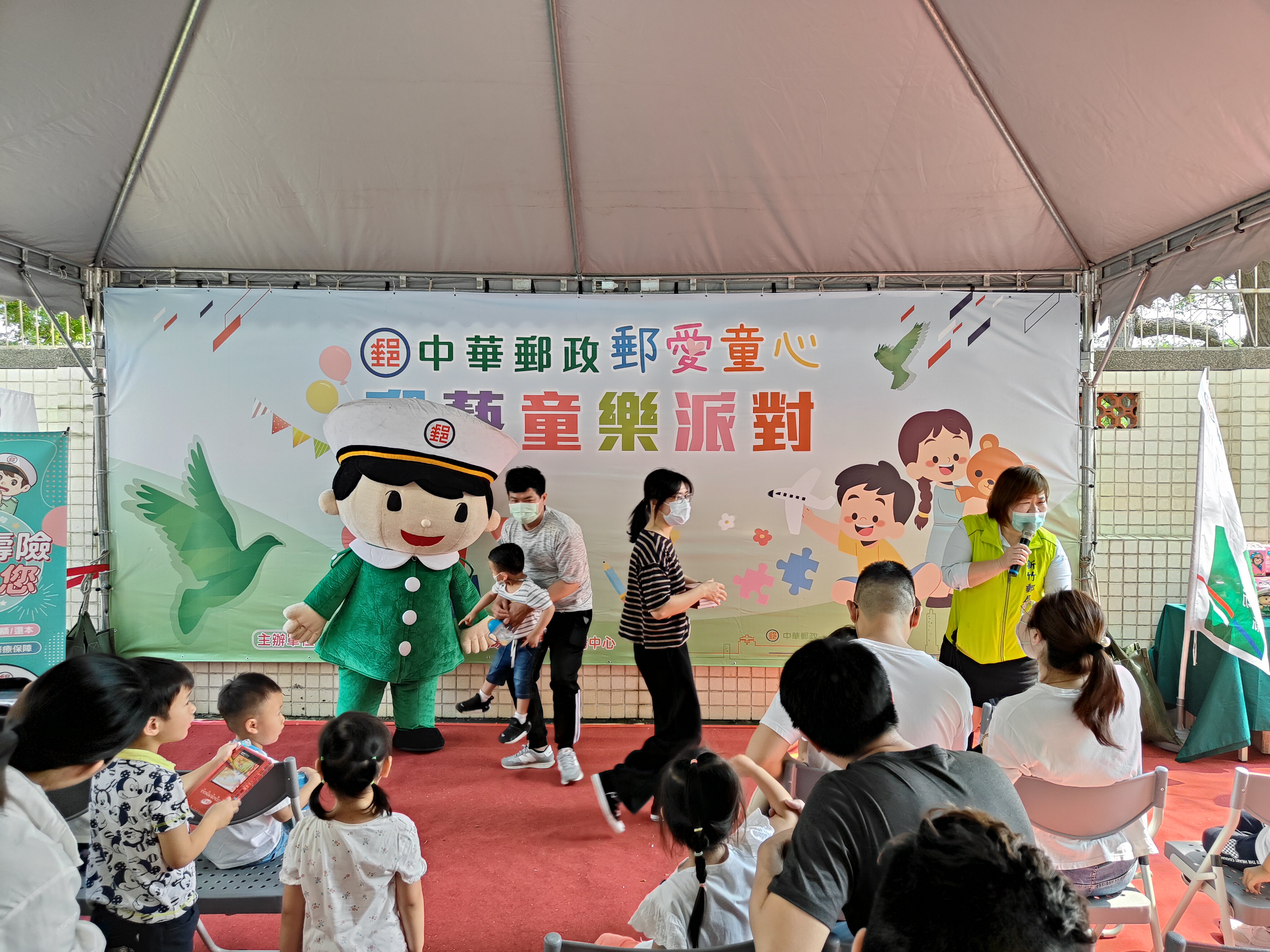 「中華郵政郵愛童心」童樂郵藝派對