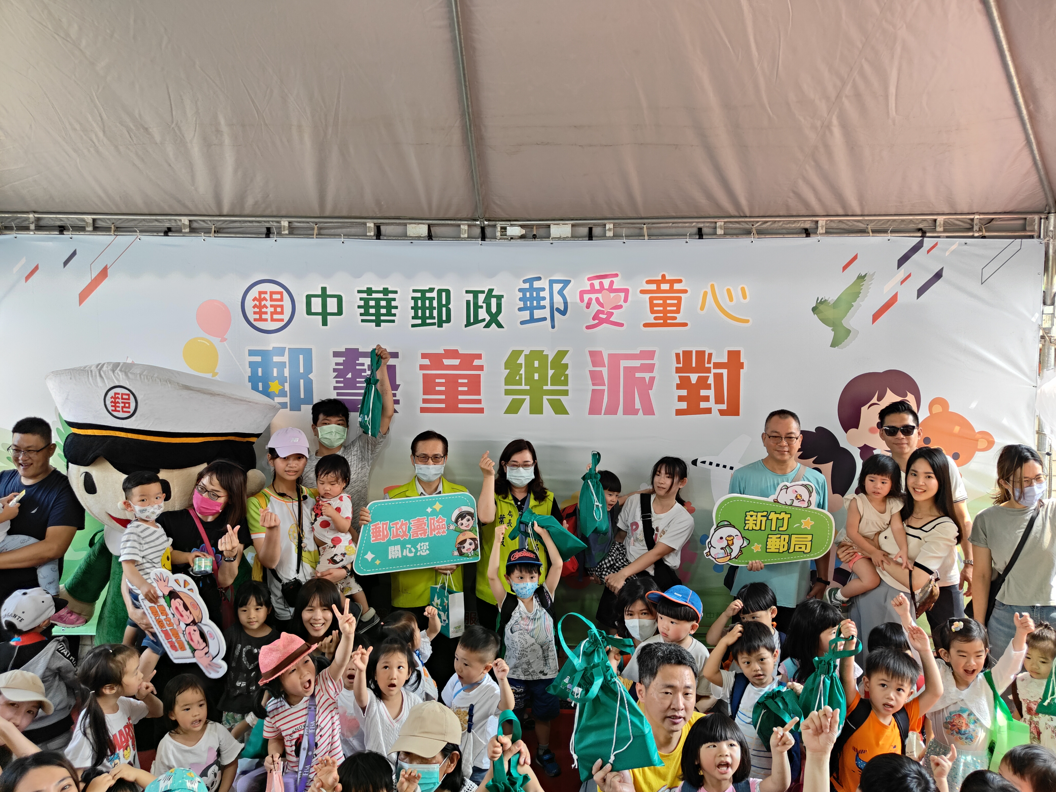 「中華郵政郵愛童心」童樂郵藝派對