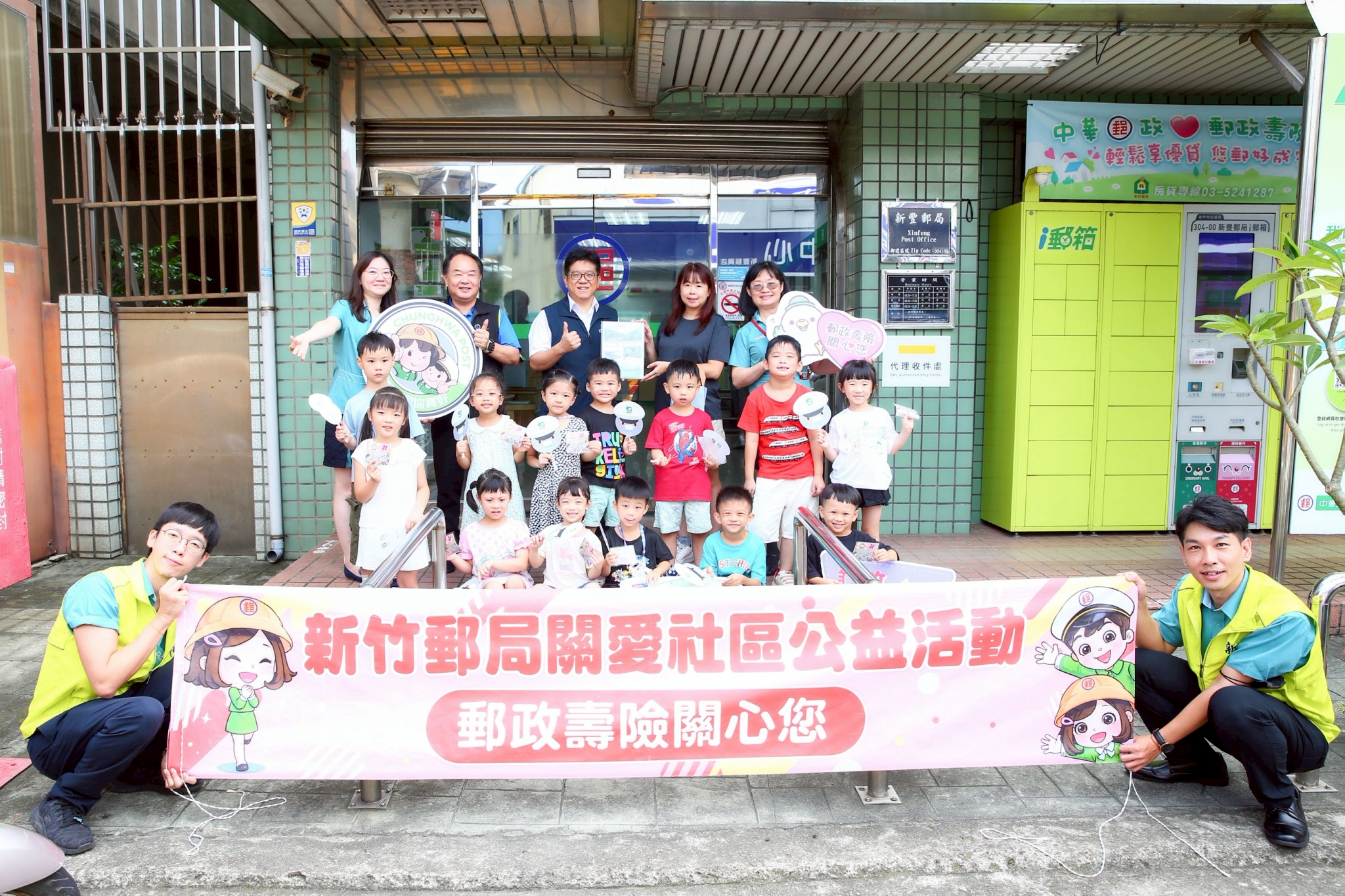 新竹郵局攜手小博士幼兒園，歡慶父親節明信片活動熱鬧登場