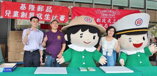 105年4月23日「105年郵政壽險全國兒童創意寫生繪畫比賽暨廉政宣導活動」