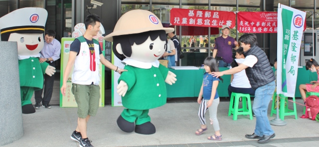 105年4月23日「105年郵政壽險全國兒童創意寫生繪畫比賽暨廉政宣導活動」