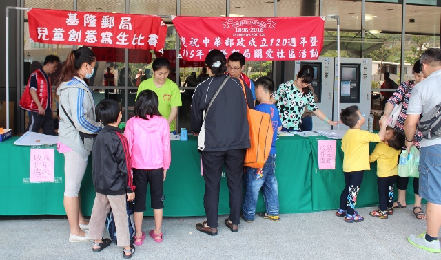 105年4月23日「105年郵政壽險全國兒童創意寫生繪畫比賽暨廉政宣導活動」