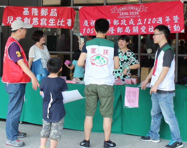 105年4月23日「105年郵政壽險全國兒童創意寫生繪畫比賽暨廉政宣導活動」