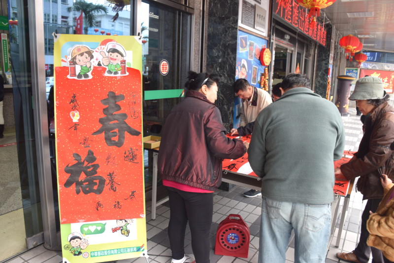花蓮郵局迎春現場書寫 免費贈送春聯