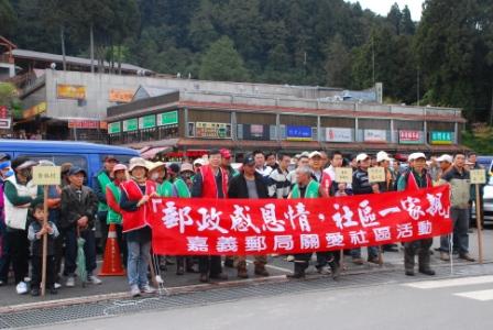 101年「愛青山迎花季-把垃圾帶下山」關愛社區淨山活動