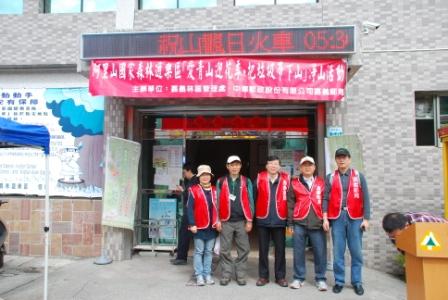 101年「愛青山迎花季-把垃圾帶下山」關愛社區淨山活動