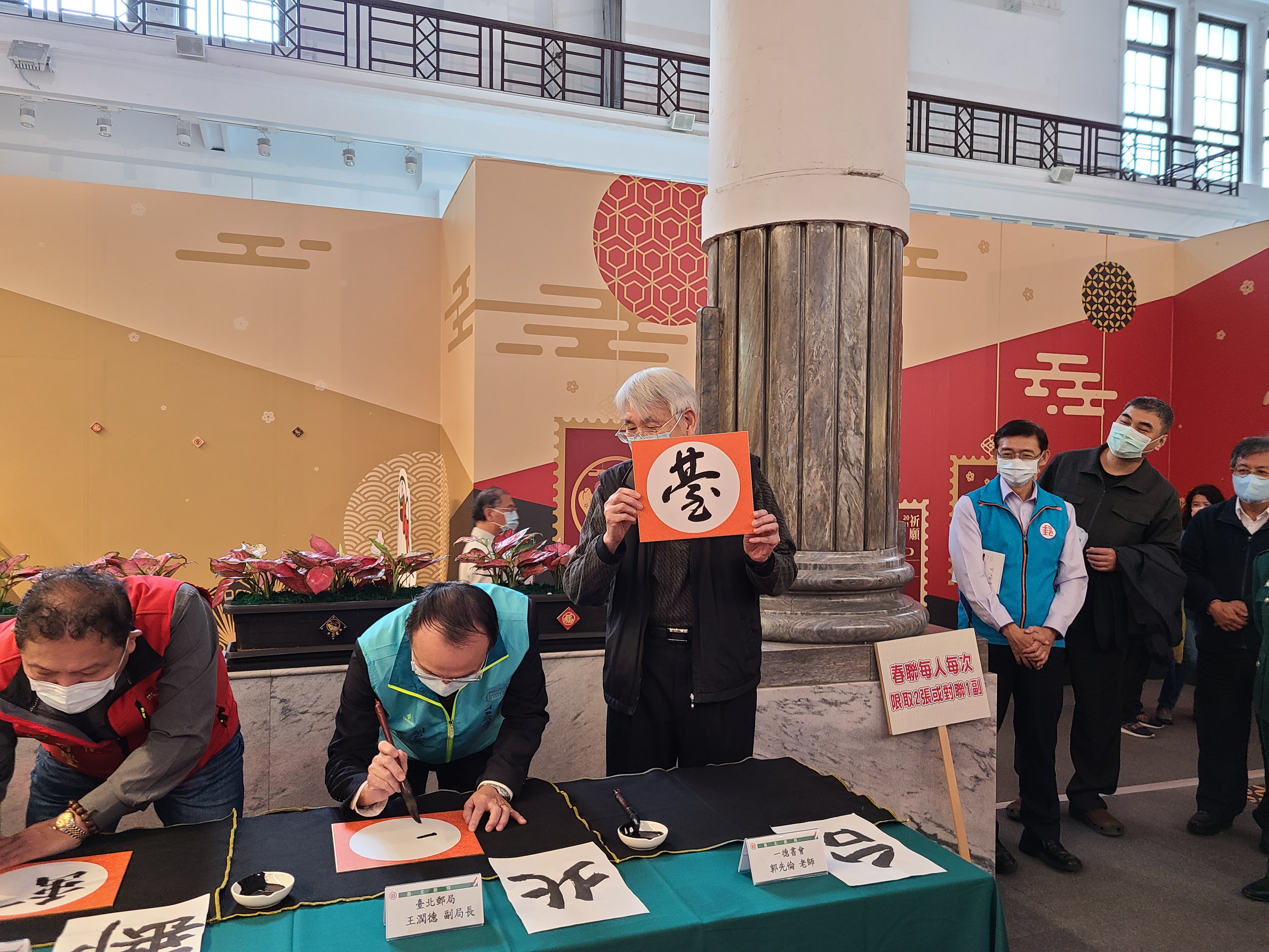 「牛轉乾坤開鴻運 揮毫賀歲送春聯」