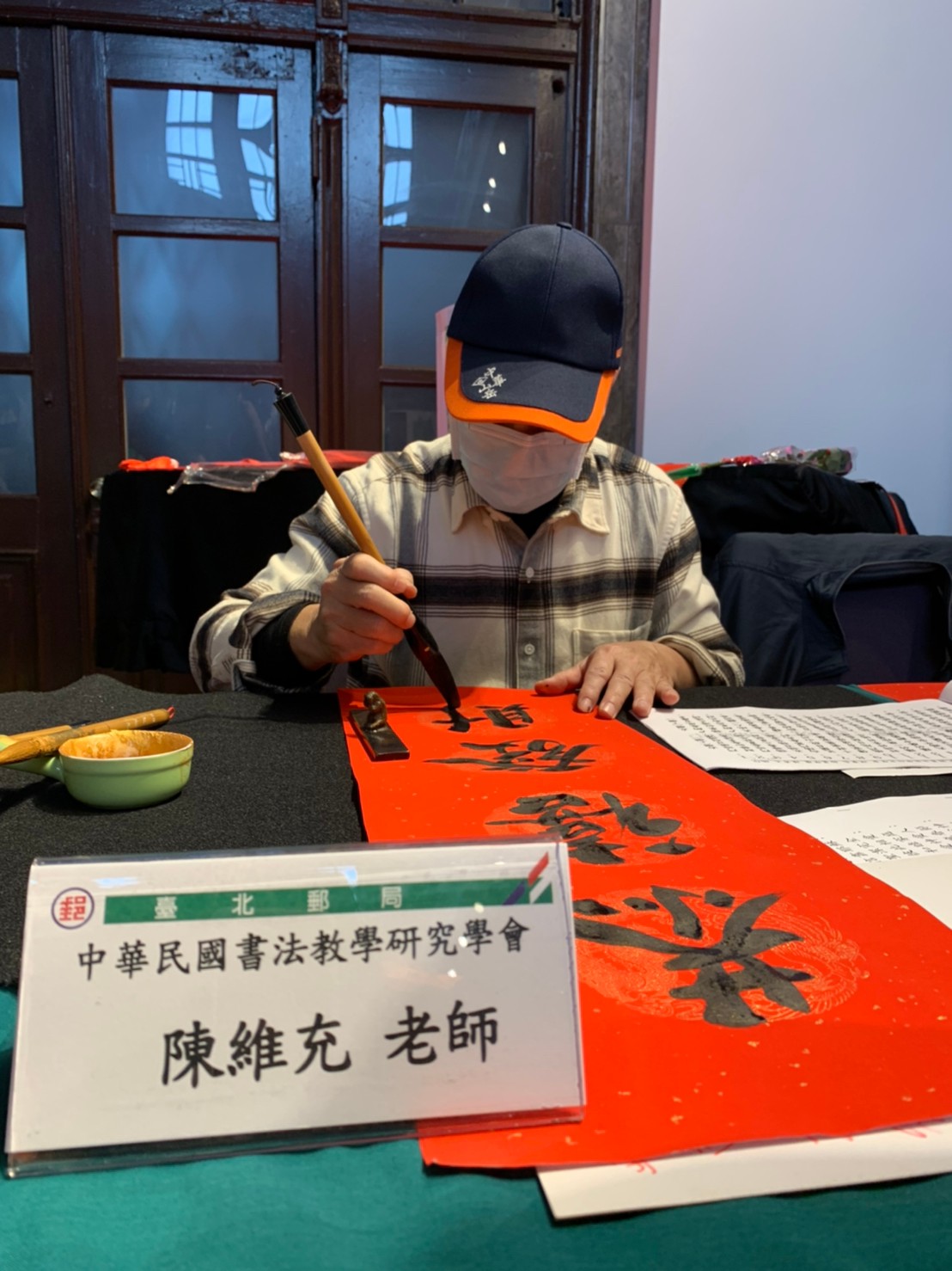 「牛轉乾坤開鴻運 揮毫賀歲送春聯」