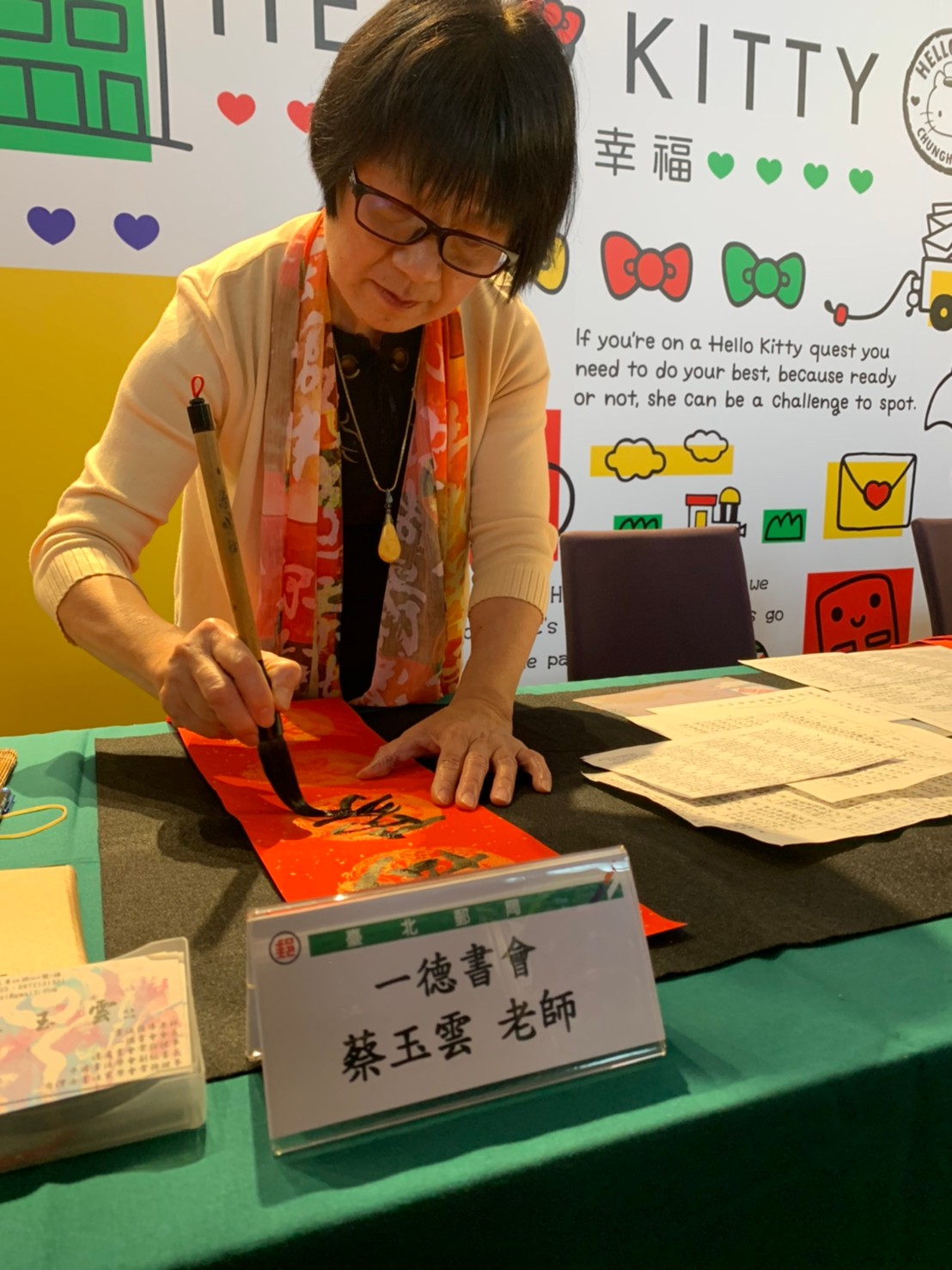 「牛轉乾坤開鴻運 揮毫賀歲送春聯」