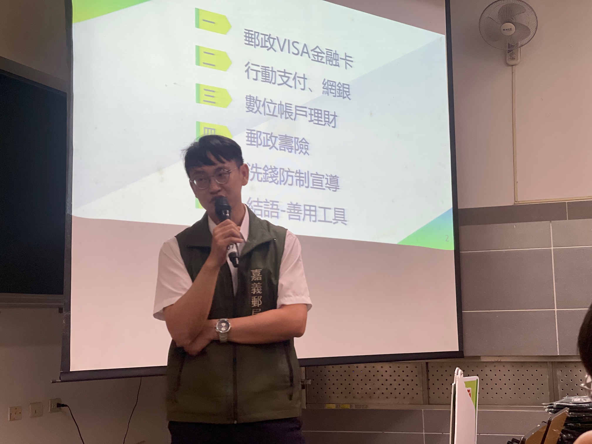 	金融與保險知識校園講座--國立嘉義大學場次